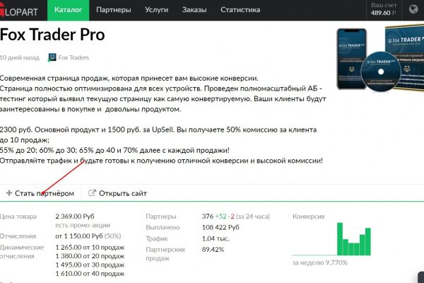 Запрещенный сайт кракен